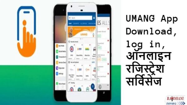 Umang-app-download