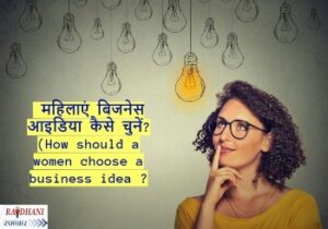 Business-Ideas-for-Women