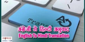 English-To-Hindi-Translations (1)