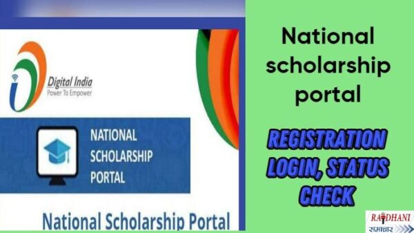 National-scholarship-portal-details