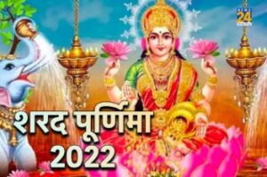 Sharad-Purnima-2022