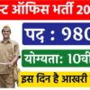 India-Post-Office-Recruitment-2023-details