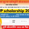 UP-scholarship-2023
