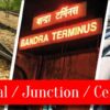 what-is-the-meaning-of-writing-terminal-junction-and-central-before-the-name-of-a-railway-station