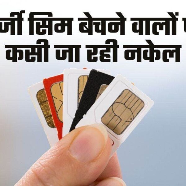 new sim card rules in india