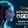 Google Gemini AI क्या है - जो इंसानो की तरह सोचता है?