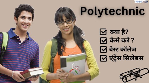 Polytechnic क्या है? पूरी जानकारी , polytechnic courses