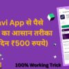 Navi App से पैसे कैसे कमाए, Navi App