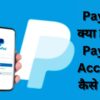 PayPal , PayPal Account