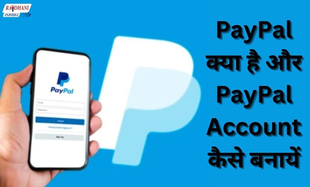 PayPal , PayPal Account