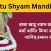 Khatu Shyam Mandir